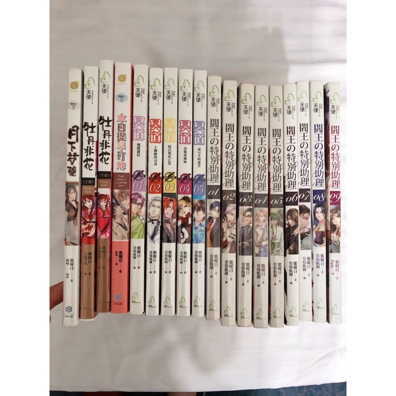 【全新/拆封全新】耽美小說漫畫同人原創BL威向春天東立四季長鴻 閻王的特別助理 紫曜日 千十九 煙桃子 紅茶 Fayin