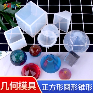 *木林森模具館* 琳德水晶滴膠模具DIY水滴正方體金字塔圓球冰球圓錐鉆石矽膠模具擺件