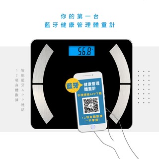 KINYO 藍牙健康管理體重計 (黑)DS-6590