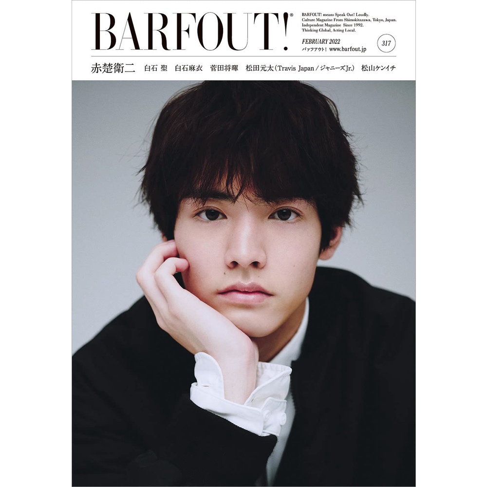 Barfout 22年2月号february 22 Volume 317 表紙 特集 赤楚衛二 蝦皮購物