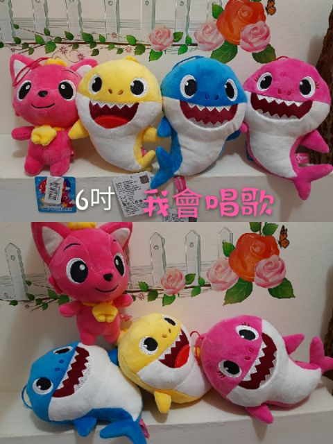 鯊魚寶寶 碰碰狐 Baby Shark~ 包包吊飾3吋碰碰狐 厚零錢包 吊飾 鯊魚寶寶娃娃~卡通鯊魚寶寶~安撫鯊魚寶寶