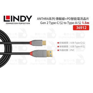 數位小兔【LINDY ANTHRA系列 USB 3.1 Gen 2 Type-C/公 to Type-A/公 1.5m】