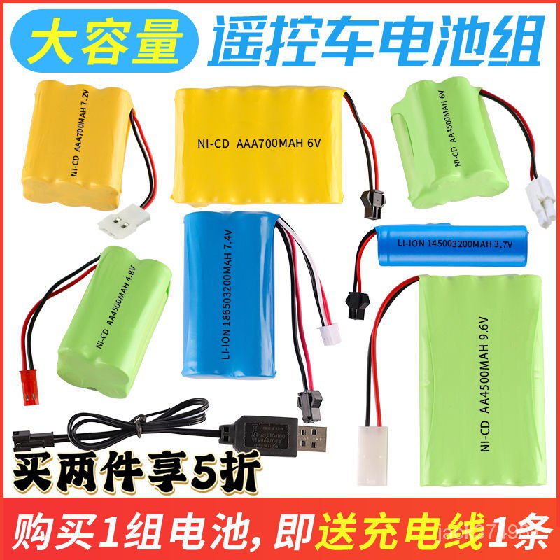 【優選精品】玩具充電電池組3.6伏4.8V7.2 6 9.6V挖掘機越野遙控車USB綫充電器ins風韓國 CZT2