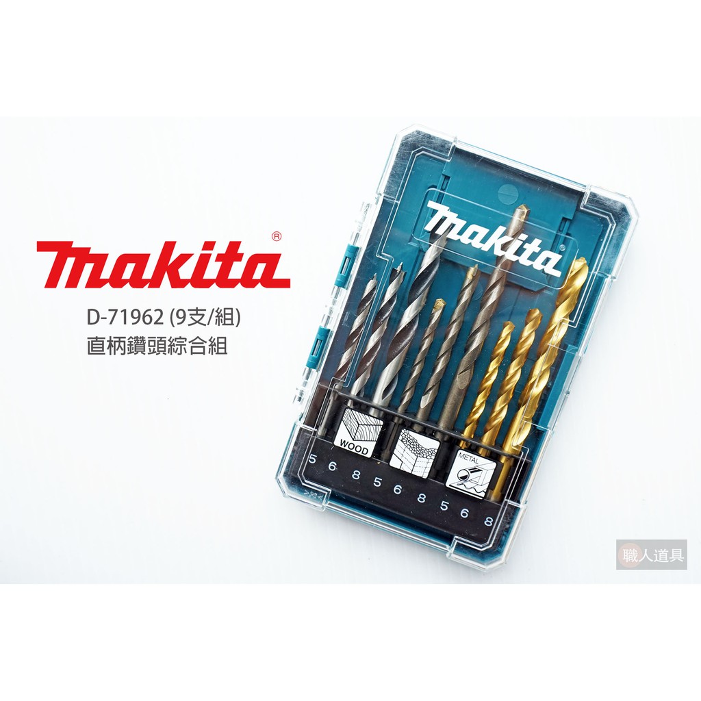Makita 工具組的價格推薦第20 頁- 2022年11月| 比價比個夠BigGo
