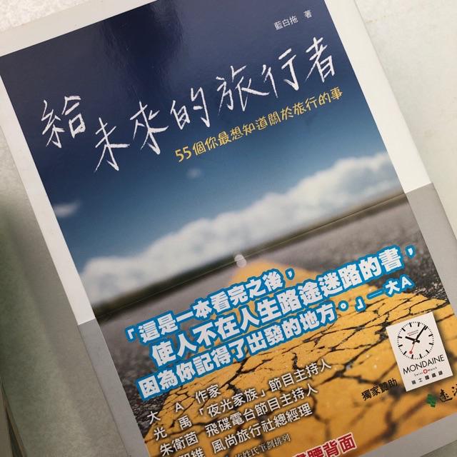 二手書sway 黑心建商的告白黑心房仲的告白給未來的旅行者100個即將消失的地方越難賣 越要說故事 蝦皮購物