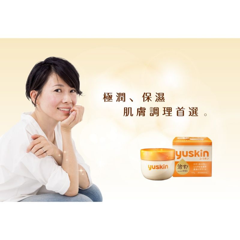 悠斯晶 Yuskin 悠斯晶A乳霜 罐裝120g