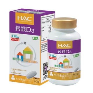 【永信HAC】鈣鎂D3綜合錠(60錠/瓶)-全素
