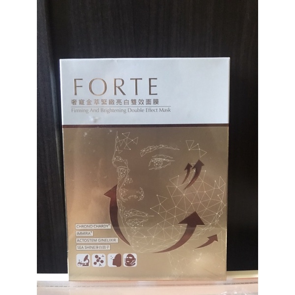 FORTE 奢寵金萃 緊緻亮白 雙效面膜