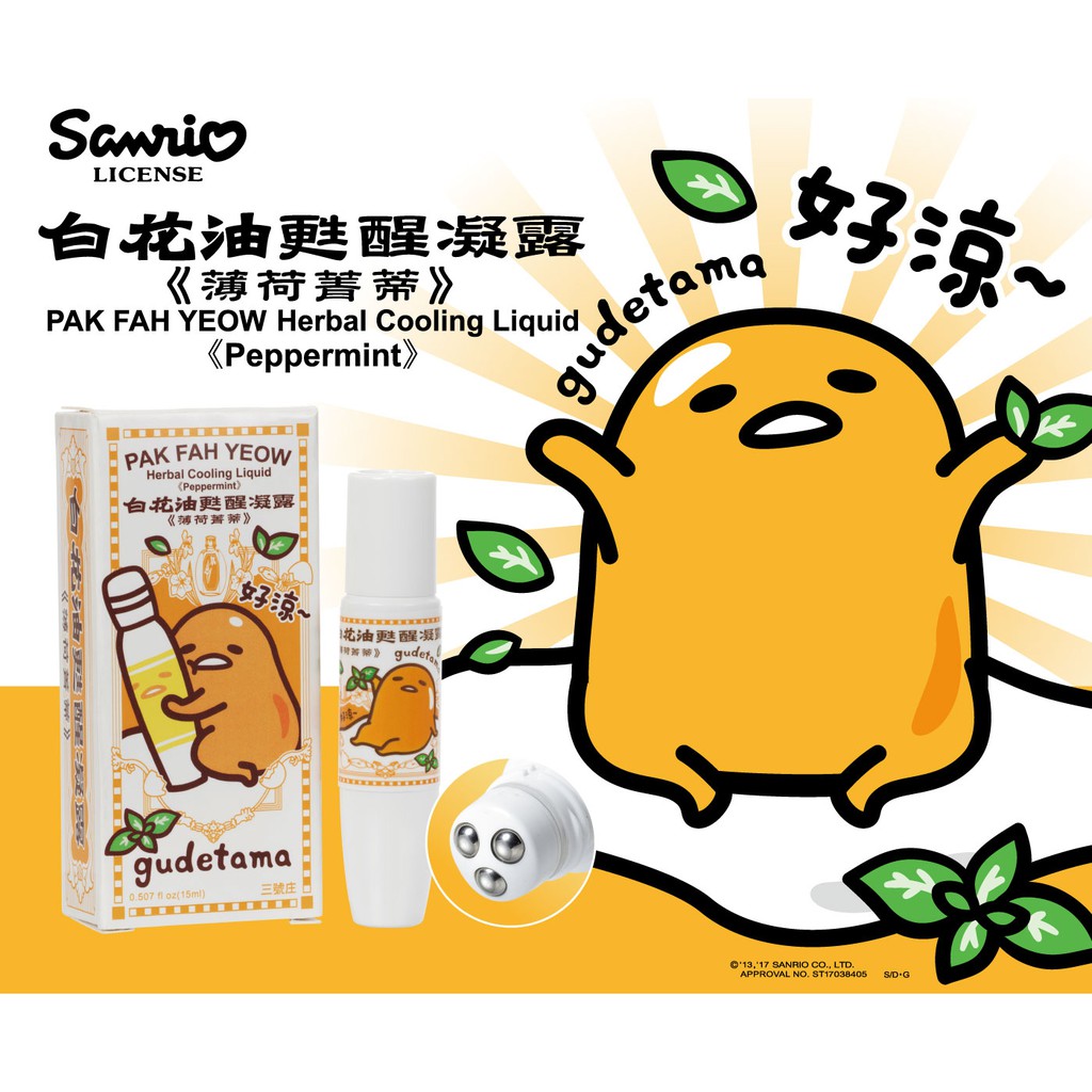 白花油廣告 被評為最佳07 21 Beecost