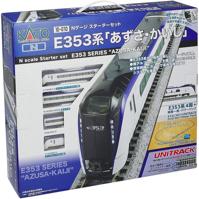 KATO E353 12両 あずさ かいじ 富士回遊