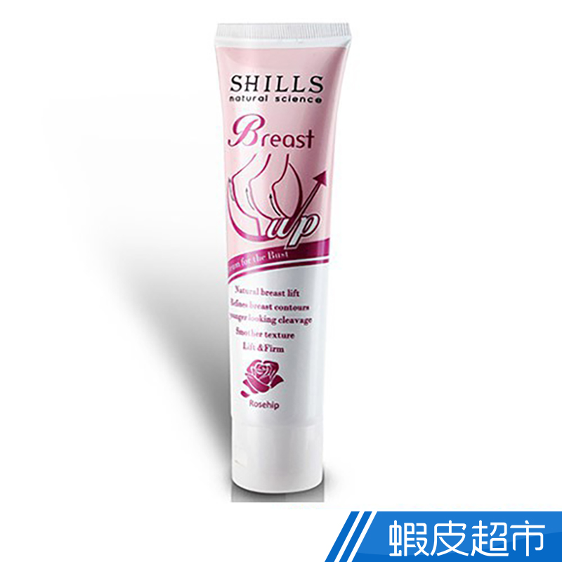 SHILLS 山藥薔薇果波波動人美胸霜 120ml  現貨 蝦皮直送