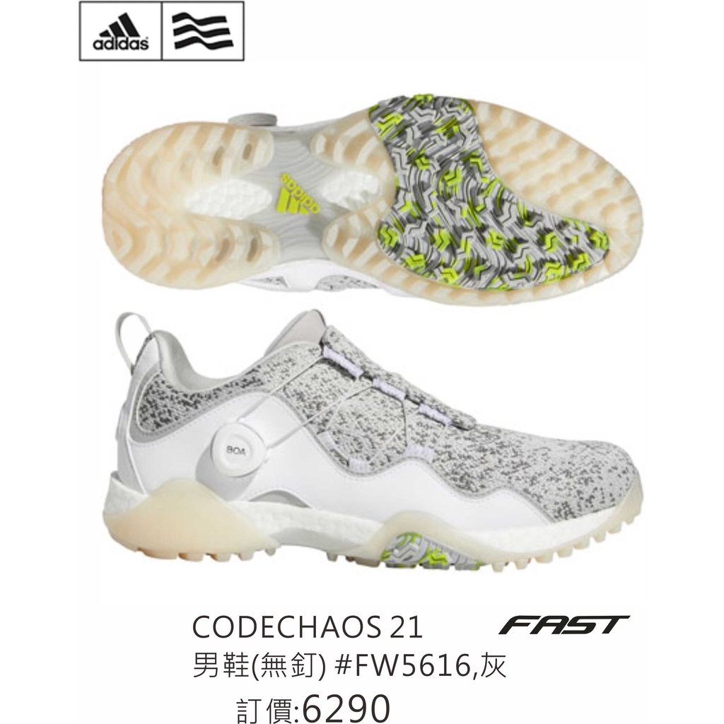 飛仕特高爾夫 adidas performance CODECHAOS BOA 21 男鞋(無釘) #FW5616 灰