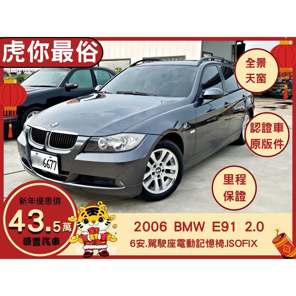 BMW 3 SERIES TOURING E91 ✅認證車✅總代理✅E91 320i✅Touring旅行車✅全景天窗✅