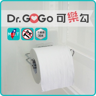 Dr.GoGo♡可樂勾♡臺灣製造可無痕重複貼 304不鏽鋼紙巾架 捲筒衛生紙架 可無痕掛勾 抹布架 網友推薦最好用掛鉤