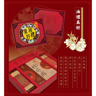 【喫健康】祥記食在好禮-油禮真好禮盒/苦茶油250ml+黑麻油250ml+柴燒桂圓肉250gx2/