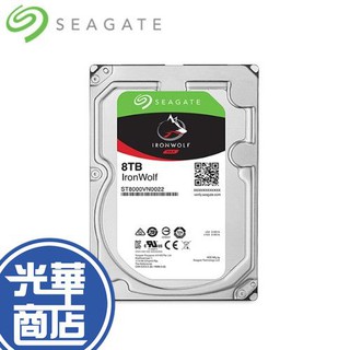 【熱銷款】Seagate IronWolf 那嘶狼 8TB 3.5吋 NAS硬碟 ST8000VN004 希捷 光華商場