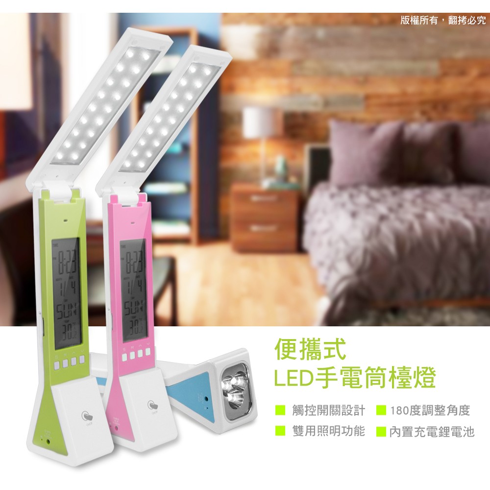 【台灣現貨出清】 USB-31A 便攜式 LED 手電筒 檯燈 燈