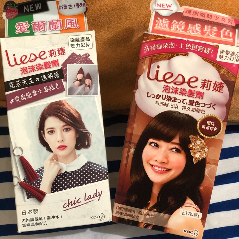 莉婕 Liese 泡泡染 日本製 超人氣 泡沫染髮劑 愛爾蘭摩卡莓棕色 櫻桃可可棕色 花王