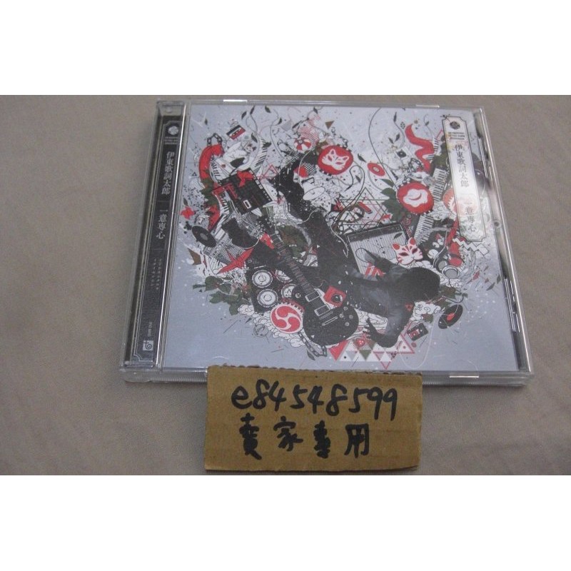 中古現貨 一意專心 一意専心1st 首張專輯伊東歌詞太郎ito Kashitaro Cd 蝦皮購物