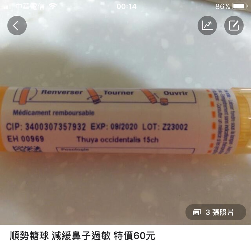 順勢糖球緩解鼻子過敏 蝦皮購物
