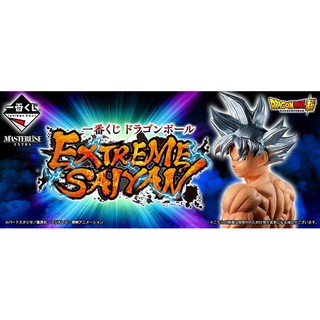 (偉偉道來) 一番賞 代理版 七龍珠 超 EXTREME SAIYAN DRAGON BALL SUPER