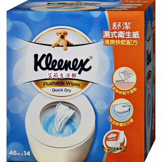 【艾莉生活館】COSTCO KLEENEX 舒潔 濕式衛生紙-敏感肌膚適用(46抽x14包)【㊣可超取】