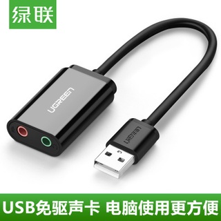 UGREEN綠聯 USB音效卡 轉電腦一轉二 耳機孔 麥克風孔 外置聲卡 轉換器 電腦通用 唱歌錄音聲卡