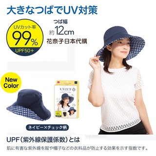 ✿花奈子✿日本新款 正版 UV 防曬 雙面戴 藍格 漁夫帽 帽緣有鋼絲 可折疊 遮陽帽 抗紫外線 登山 露營 漁夫帽