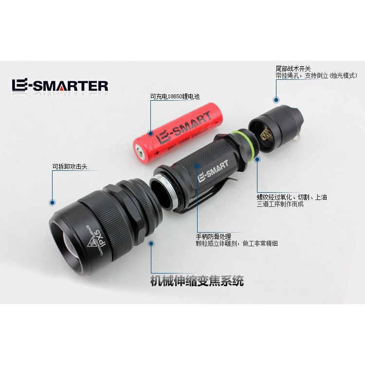 【頭哥數位】E-SMART 進口 CREE XM-L2 S7 機戒變焦手電筒 5檔1000流明 18650 筒身可充電