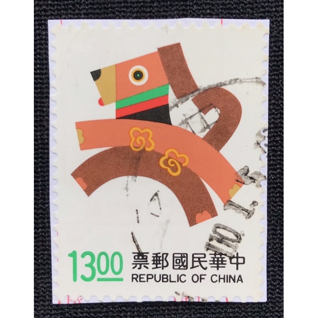 台灣舊票 舊郵票 特329 新年郵票 生肖 狗 民國82年 單張出售 信銷舊票 信封剪下 (隨機出貨)