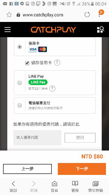 Catchplay 快速出貨 單片電影序號catchplay 週末看片首選 蝦皮購物