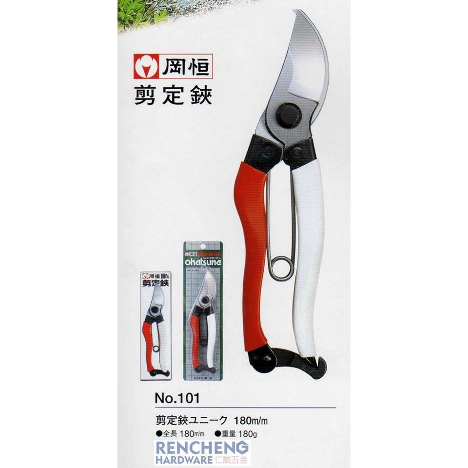 仁誠五金 岡恒精裝套裝組no 101 180mm 剪定鋏 No 304 芽切鋏園藝職人專用花剪芽切剪 蝦皮購物