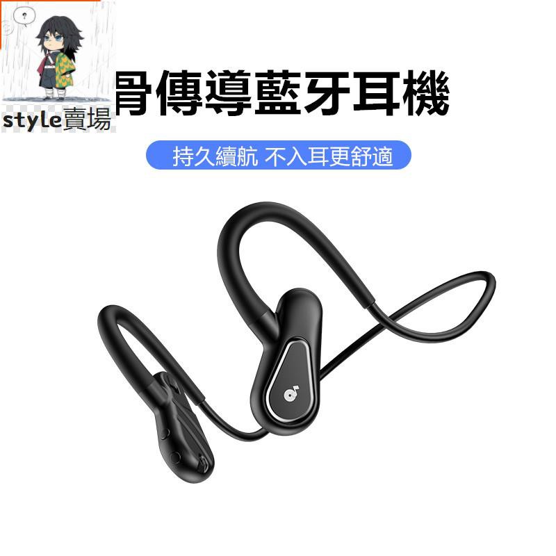 【台灣熱賣】Niye耐也 骨傳導藍芽耳機 無線藍芽耳機 耳機內存16G 骨傳導耳機 運動耳機 無線耳