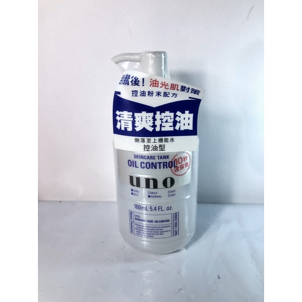 UNO俐落至上機能水 控油型160ml 刮鬍後使用也可