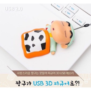 正版 蠟筆小新 3D公仔 睡衣款 USB 隨身碟 (16G)