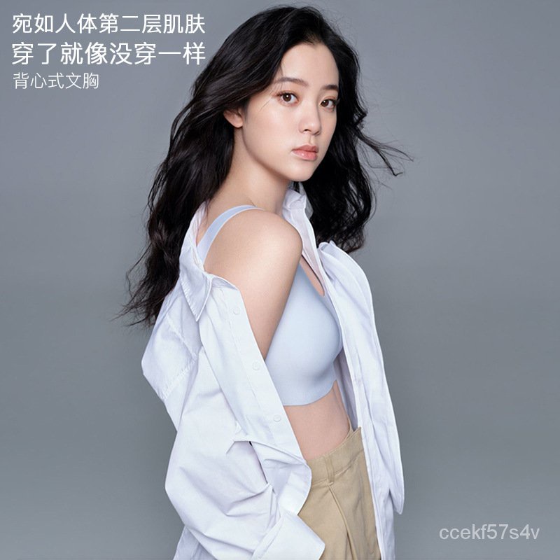 正品歐陽同款娜娜y Ubras乳膠內衣 女士無痕無鋼圈美背運動文胸罩 7k9g