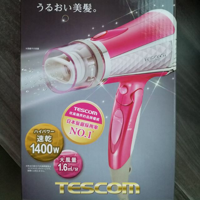 台灣群光公司貨 TESCOM 大風量負離子吹風機 TID960TW 粉紅色