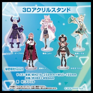 現貨 日版 Hololive 3D 立牌 HoloX 6期生 拉普拉斯 鷹嶺琉衣 博衣小夜璃 沙花叉克蘿耶 風真伊呂波