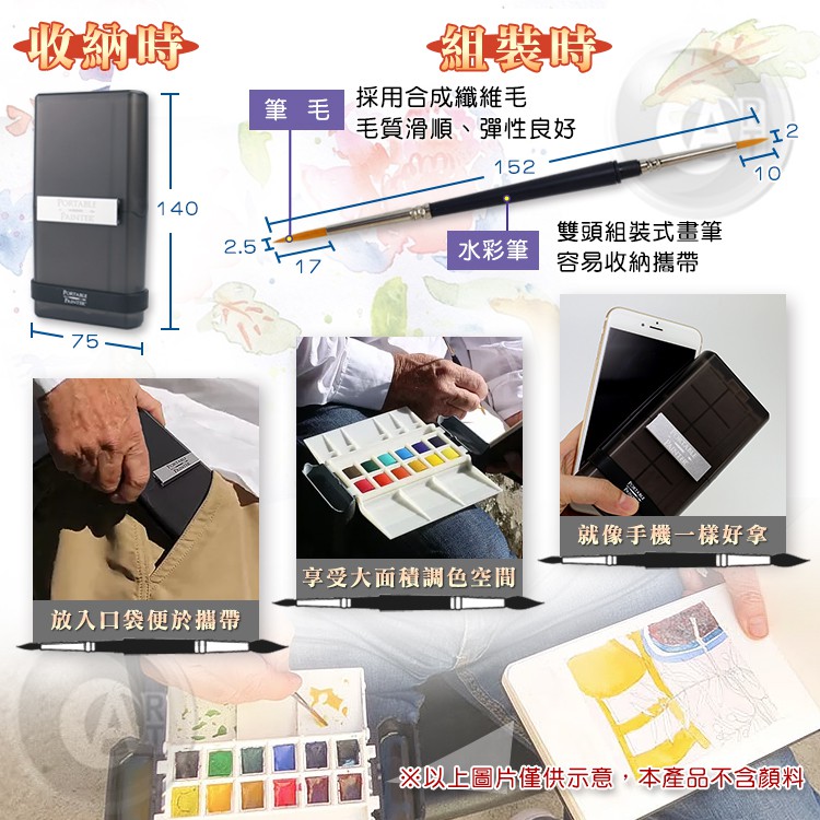 Portable Painter美國便攜式水彩盒含組裝式調色盤雙頭水彩筆洗筆水桶單組 Art小舖 蝦皮購物