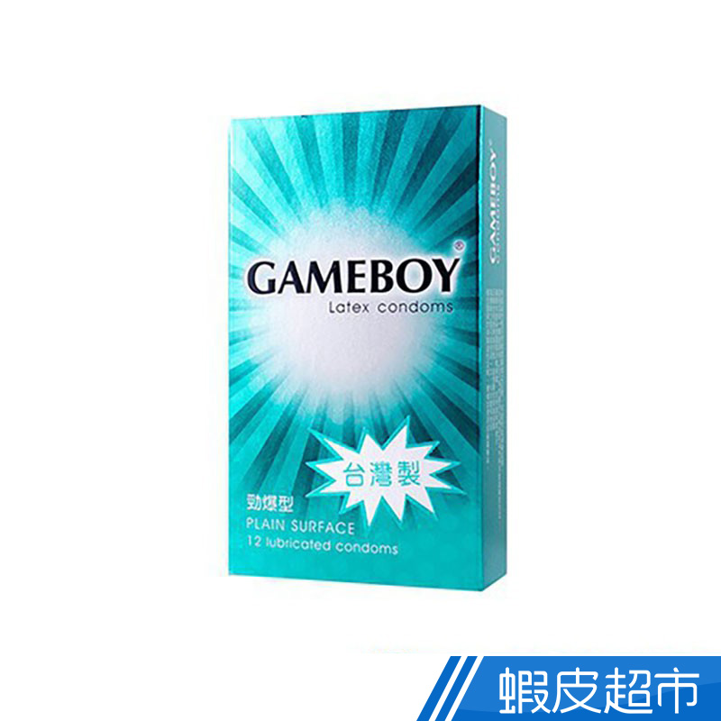 GAMEBOY勁小子 衛生套 保險套 勁爆型 12片   現貨 蝦皮直送