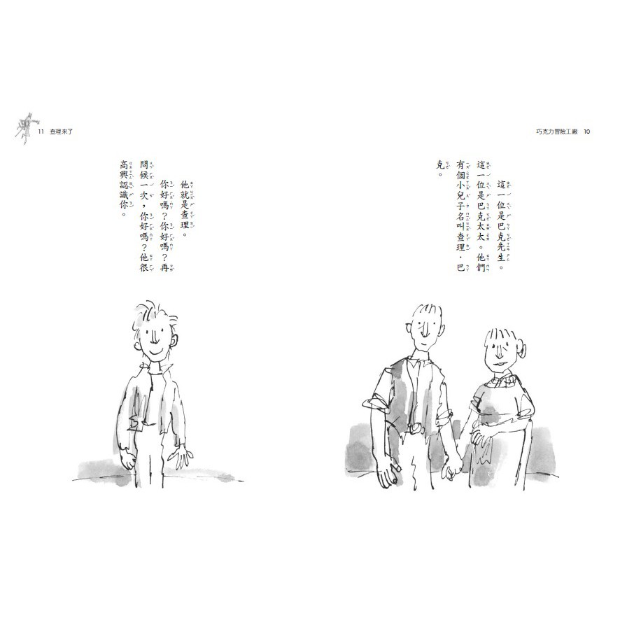 小天下 巧克力冒險工廠 羅德達爾百年誕辰紀念版 電影原著小說 蝦皮購物