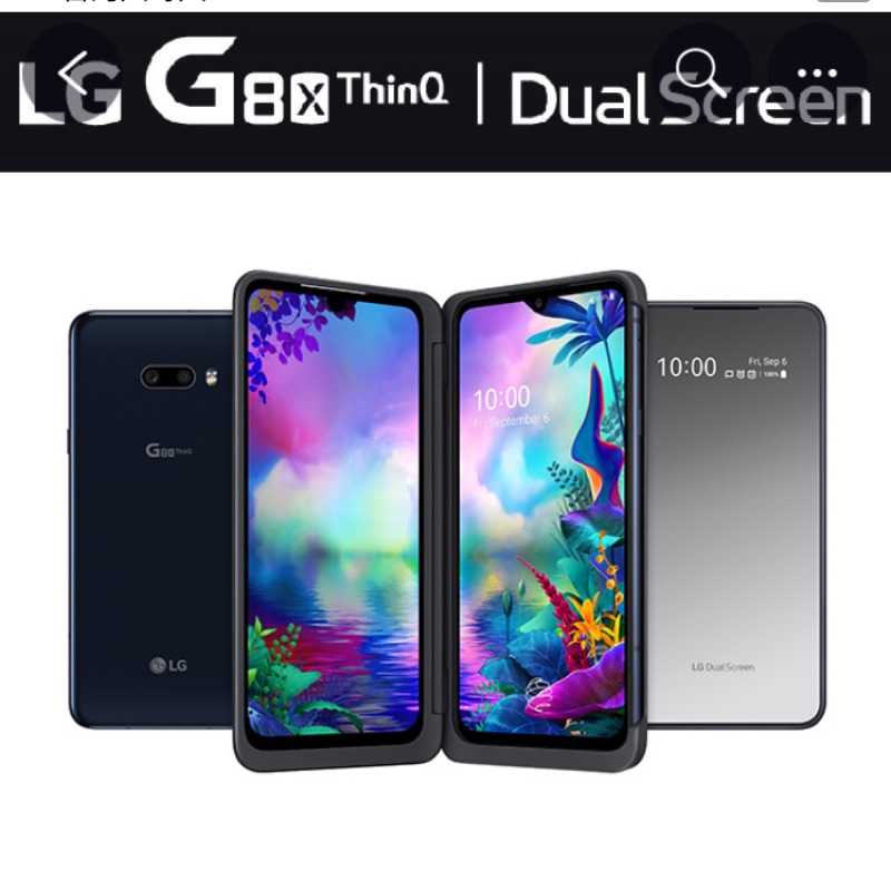 全新 LG G8X ThinQ 6.4吋 6G/128G Dual Screen