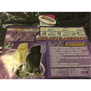 3M Scotchgard™ 專利技術 第二代scotchgard舒壓記憶靠腰墊系列