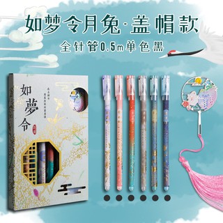 中性筆學生用按動彩色筆做筆記專用手帳筆黑色0 5復古多色簽字筆ins冷淡風古風中國風水筆雅舍小品卍 蝦皮購物