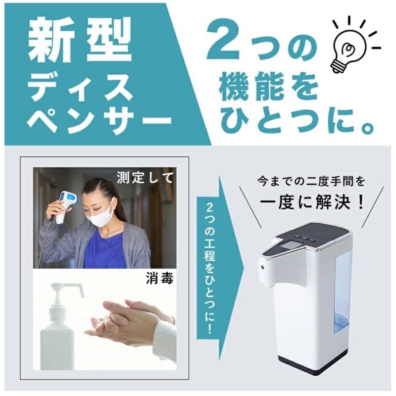日本品牌thermo Fresh酒精自動噴霧 代購 蝦皮購物
