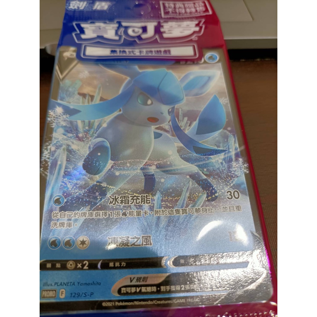 全新 寶可夢 晶燦鑽石 特典 冰伊布V pokemon switch ns 任天堂ptcg 寶可夢卡 寶可夢卡牌遊戲