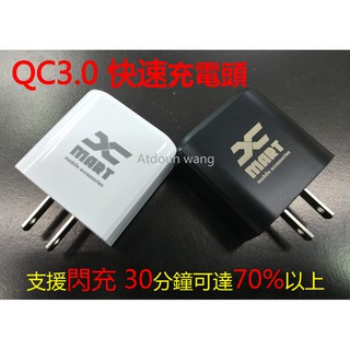 【QC3.0】LG V20 H990DS F800SQC2.0 快充 閃電充 快速充電 旅充頭