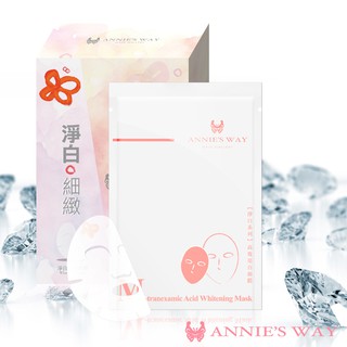 買一送一【Annie's Way 安妮絲薇】淨白系列—高效亮白隱形面膜 (10入/盒)