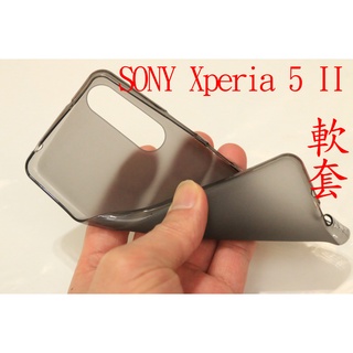 SONY Xperia 5 II 布丁套 果凍套 軟套 保護套 TPU 清水套 SONY 5 2代