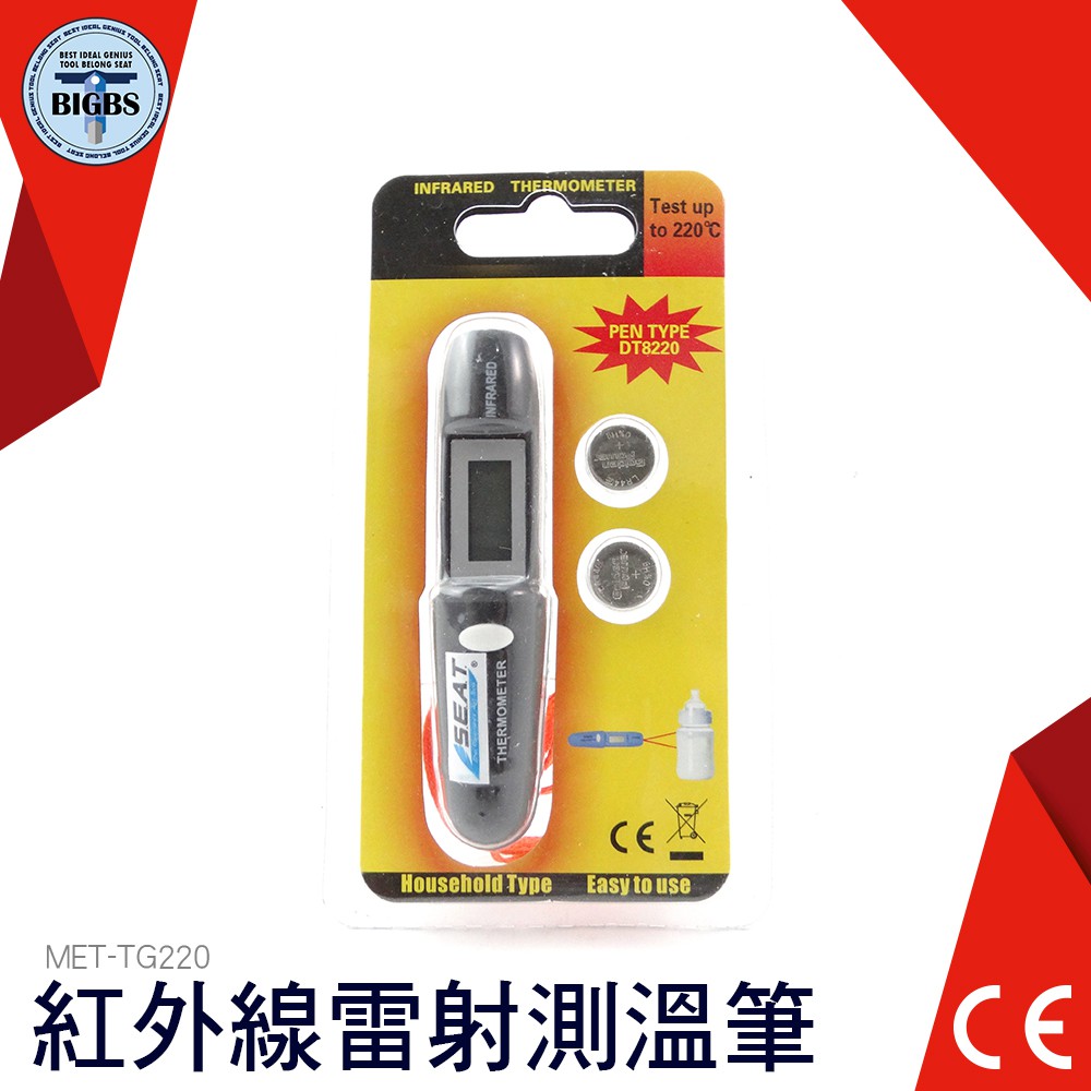 《利器五金》紅外線雷射測溫筆 測溫筆 紅外線溫度筆 TG220 溫度計 雷射測溫筆